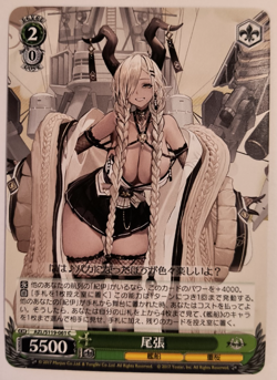 Weiss Schwarz Azur Lane Vol 2 Owari AZL/S119-061 C NM+ (English Available) - Image 1