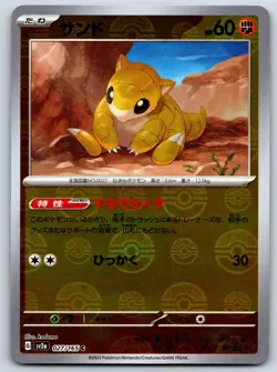 Sandshrew - Reverse Holo - Pokemon Card 151 SV2a 027/165 Pokeball NM - Image 1
