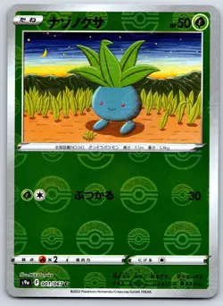 Oddish - Reverse Holo - Battle Region s9a Pokemon 151 Card NM - Image 1