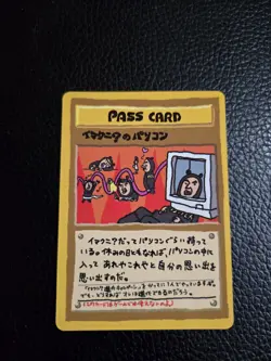 Imakuni's Pass Card Japanese Vending Machine Near Mint Pokemon TCG - Image 1