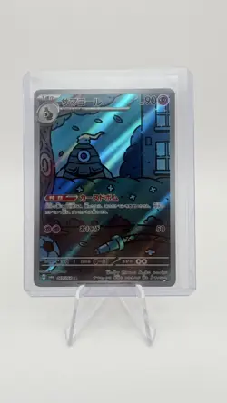 Dusclops AR 069/064 Night Wanderer sv6a Japanese Pokemon Card - NM - Image 1