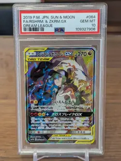 Pokemon Card PSA10 Reshiram Zekrom gx Sr Sa Dream League #M48 - Image 1