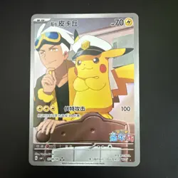 Pokemon TCG Chinese exclusive Horizon Captain Pikachu CBB1C 07 09 Holo Card - Image 1