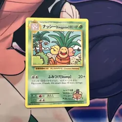 Pokemon TCG Exeggutor 109/108 Regular Secret Rare Card XY Evolutions - Image 1