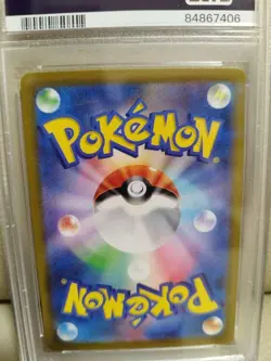 Pokemon Card PSA10 Sar Erika Invitation No Horizontal Line #M5 - Image 2