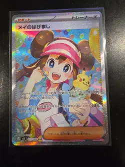 Rosa's Encouragement SAR 115/080 M3 Nihil Zero Pokemon Card Japanese - Image 1