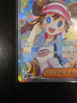 Rosa's Encouragement SAR 115/080 M3 Nihil Zero Pokemon Card Japanese - Image 3