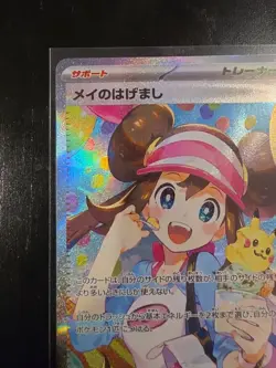 Rosa's Encouragement SAR 115/080 M3 Nihil Zero Pokemon Card Japanese - Image 4