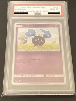 Pokemon Card PSA10 Cosmog Promo 081/Sm-P #M19 - Image 1