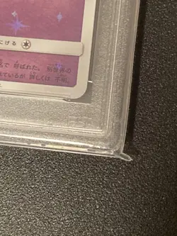 Pokemon Card PSA10 Cosmog Promo 081/Sm-P #M19 - Image 5