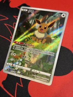 Pokemon TCG Eevee Gem Pack CBB2C-01 15/15 Pokemon Card Chinese exclusive - Image 2