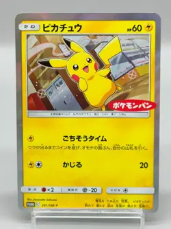 [LP] Pikachu 291/SM-P Pokemon Card Japanese Daiichi Pan Promo 5116 Excellent - Image 1