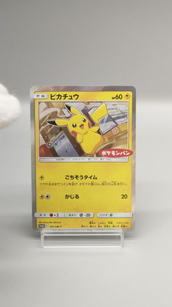 [LP] Pikachu 291/SM-P Pokemon Card Japanese Daiichi Pan Promo 5116 Excellent - Image 2