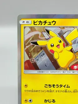 [LP] Pikachu 291/SM-P Pokemon Card Japanese Daiichi Pan Promo 5116 Excellent - Image 3