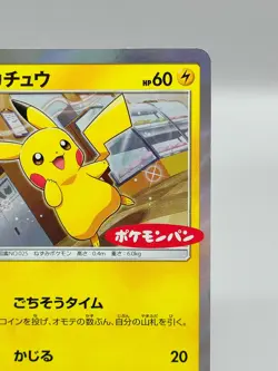 [LP] Pikachu 291/SM-P Pokemon Card Japanese Daiichi Pan Promo 5116 Excellent - Image 4