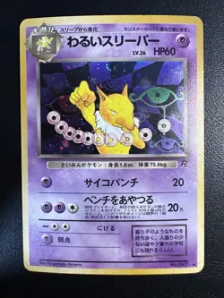 Dark Hypno No.097 Team Rocket Rare Holo Pokemon Japanese Vintage 2000 Card - Image 1