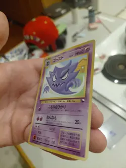 Haunter (Nobuyuki Habu) - Vending Machine cards Series 3 (Green) - (NM-/LP+) - Image 2