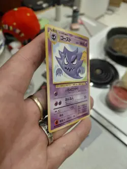 Haunter (Nobuyuki Habu) - Vending Machine cards Series 3 (Green) - (NM-/LP+) - Image 3