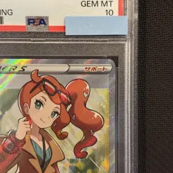 Pokemon Card PSA10 Sonia Vmax Rise 077 Gem Mt #M27 - Image 4