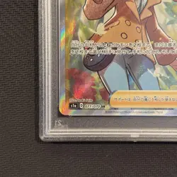 Pokemon Card PSA10 Sonia Vmax Rise 077 Gem Mt #M27 - Image 5