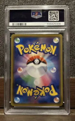Pokemon Card Kanazawa's Pikachu PSA10 In Kanazawa #M30 - Image 2