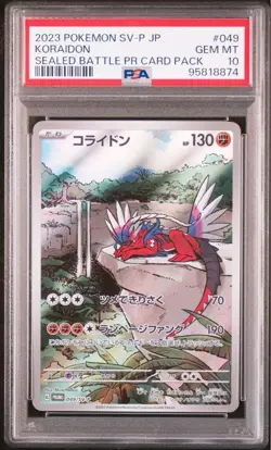 Pokemon Card Miraidon Koraidon Shield Battle Promo PSA10 Consecutive #M82 - Image 4