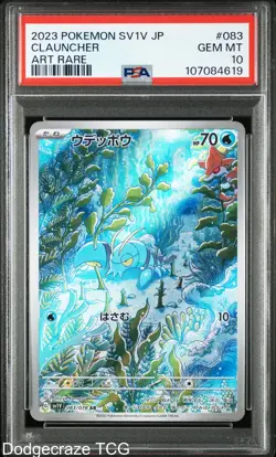 2023 Pokemon Sv1v-violet EX Clauncher Art Rare 083/078 Japanese PSA 10 - Image 1