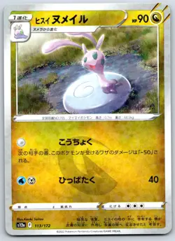 Hisuian Sliggoo - Reverse Holo VSTAR Universe s12a Kouki Saitou Pokemon Card NM - Image 1