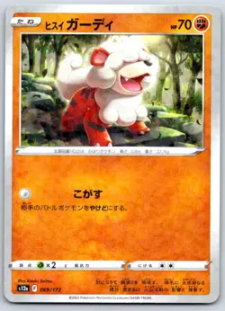 Hisuian Growlithe Reverse Holo VSTAR Universe s12a Kouki Saitou Pokemon Card NM - Image 1