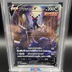 Pokemon Card PSA10 Umbreon v 085/069 Sr #M57 - Image 3