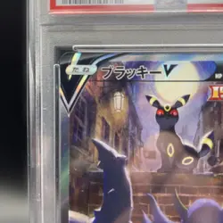 Pokemon Card PSA10 Umbreon v 085/069 Sr #M57 - Image 4