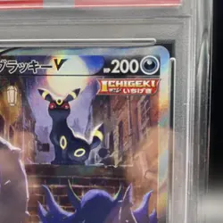 Pokemon Card PSA10 Umbreon v 085/069 Sr #M57 - Image 5