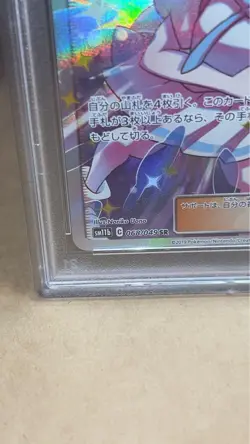 Pokemon Card Lillie's Full Force PSA9 #M70 - Image 4