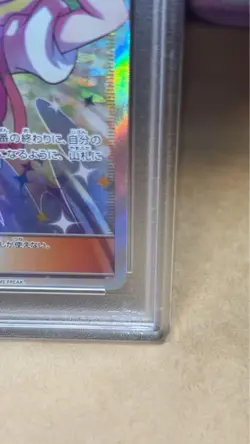 Pokemon Card Lillie's Full Force PSA9 #M70 - Image 5