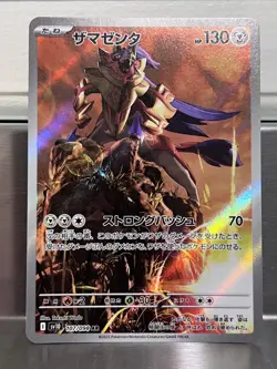 2025 Near Mint Pokemon Zamazenta AR 107/098 SV10 Glory of Team Rocket Japanese - Image 1