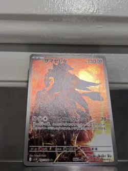 2025 Near Mint Pokemon Zamazenta AR 107/098 SV10 Glory of Team Rocket Japanese - Image 2