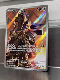 2025 Near Mint Pokemon Zamazenta AR 107/098 SV10 Glory of Team Rocket Japanese - Image 4