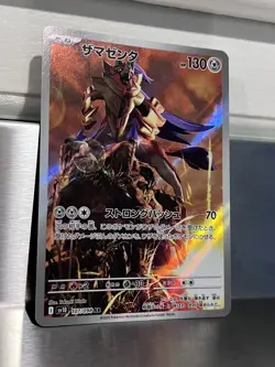 2025 Near Mint Pokemon Zamazenta AR 107/098 SV10 Glory of Team Rocket Japanese - Image 5