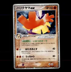 Hariyama EX 049/082 Holo Rare ex Clash of the Blue Sky Pokemon Japanese NM/EX - Image 1