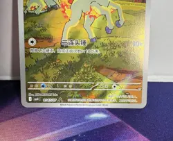2026 Pokemon TCG Exclusive Chinese Gem Vol.4 Ponyta CBB4C 01 07 Holo PACK FRESH - Image 4
