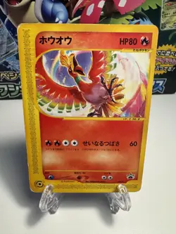 [HP] Ho-Oh Japanese Promo 010/P Pokemon US SELLER - Image 1