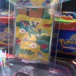2025 Pokemon Japanese M2a High Class Pack #211/193 Dreepy Art Rare - Image 2