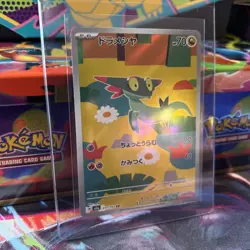 2025 Pokemon Japanese M2a High Class Pack #211/193 Dreepy Art Rare - Image 3