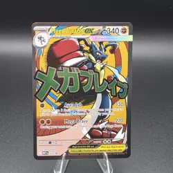 Mega Lucario Ex (033) (MAR) Promo Pokemon Ascended Heroes Poster Collection - Image 1