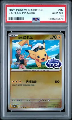 2025 POKEMON SIMPLIFIED CHINESE CBB1 C-GEM PACK VOL 1 #07 CAPTAIN PIKACHU PSA 10 - Image 1
