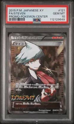 Pokemon Card PSA10 Steven Sr Specification #M2 - Image 2