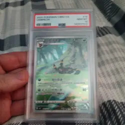 2025 POKEMON SIMPLIFIED CHINESE CBB2 C-GEM PACK VOL 2 #15 UMBREON PSA 10 - Image 2