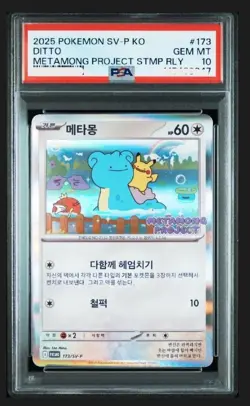 Pokemon Card PSA10 Ditto Korean Promo Card Project #M93 - Image 1