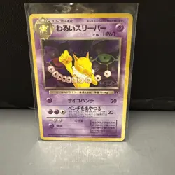 Dark Hypno Pokemon TCG Rocket Gang Japanese No. 097 Rare Holo 1997 - Image 2