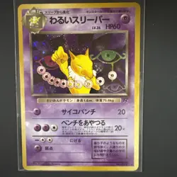 Dark Hypno Pokemon TCG Rocket Gang Japanese No. 097 Rare Holo 1997 - Image 5